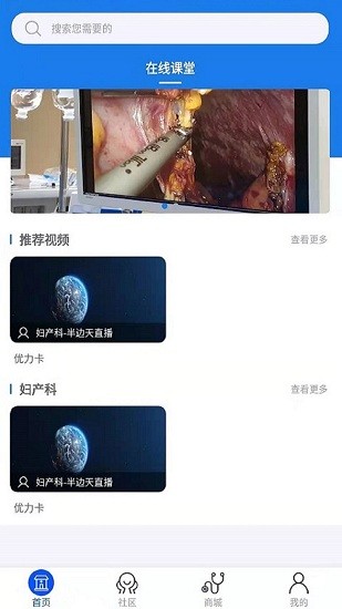 半邊天醫(yī)療最新版 v1.1.6 安卓版 4