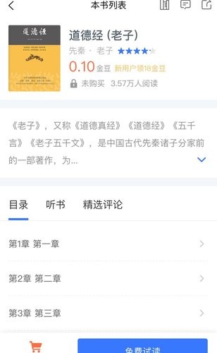 每日閱讀經(jīng)典最新版 v1.5 安卓版 0