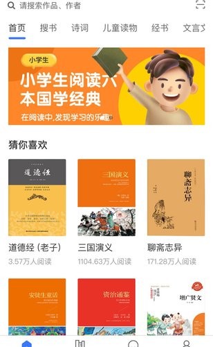 每日閱讀經(jīng)典app