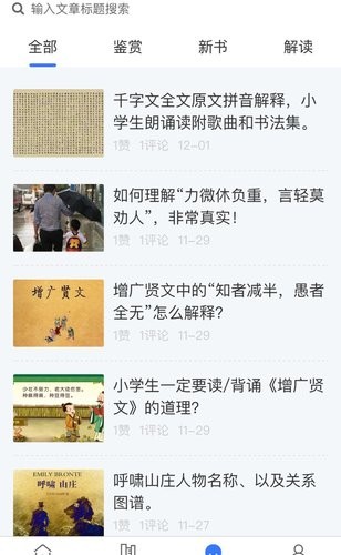每日閱讀經(jīng)典最新版 v1.5 安卓版 2