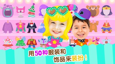 碰碰狐生日派對(duì)游戲 v11 安卓版 1