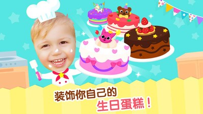 碰碰狐生日派對(duì)游戲 v11 安卓版 0