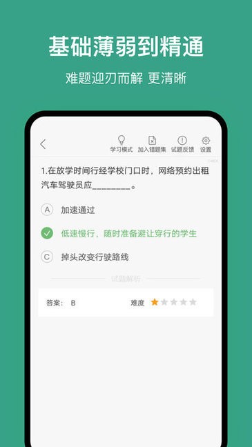 廈門網(wǎng)約車考試app下載