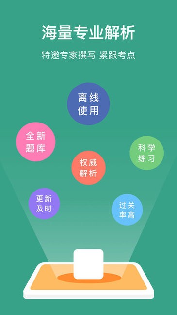 廈門網(wǎng)約車考試模擬 v2.2.1 安卓版 0