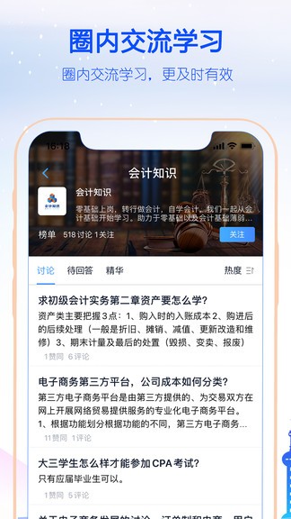 智財最新版 v1.0.8 安卓版 0