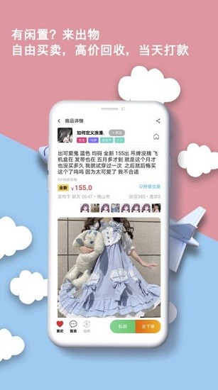 出物軟件 v3.5.6 安卓版 0