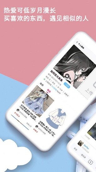 出物軟件 v3.5.6 安卓版 2