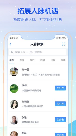 智財最新版 v1.0.8 安卓版 1