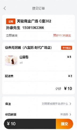 鴕鳥快跑全城購(gòu)最新版 v1.5.8 安卓版 0