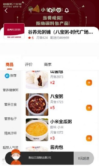 鴕鳥快跑全城購(gòu)app下載