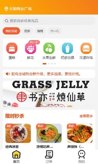 鴕鳥快跑全城購(gòu)最新版 v1.5.8 安卓版 2