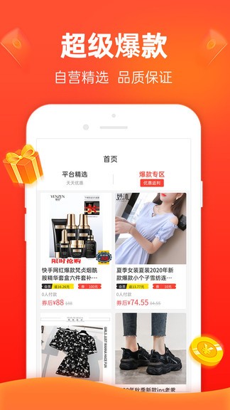 禮惠通加油 v1.0.3 最新版 0