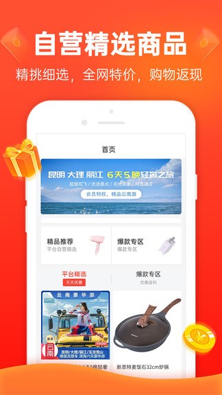 禮惠通加油 v1.0.3 最新版 1