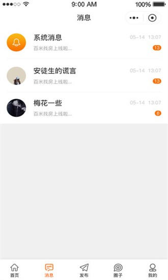 百米找房最新版 v1.1.0 安卓版 0