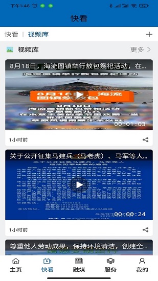 云上烏中旗app下載