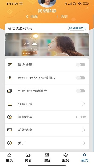 云上烏中旗最新版 v1.1.7 安卓版 2