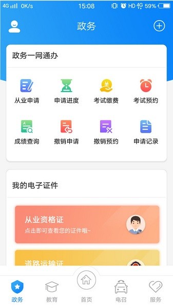 鄭州的士家園官方版 v2.3 安卓版 0