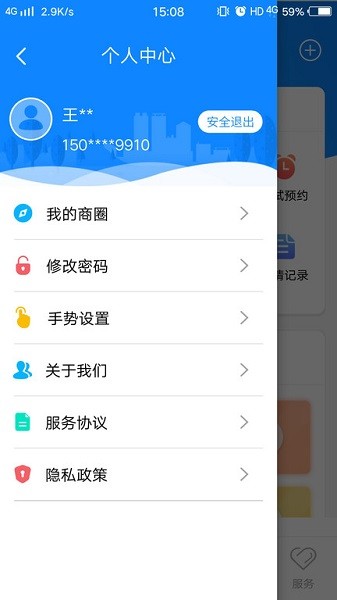 鄭州的士家園官方版 v2.3 安卓版 2