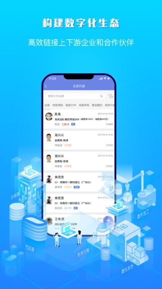 吉客云ERP進(jìn)銷存官方版3