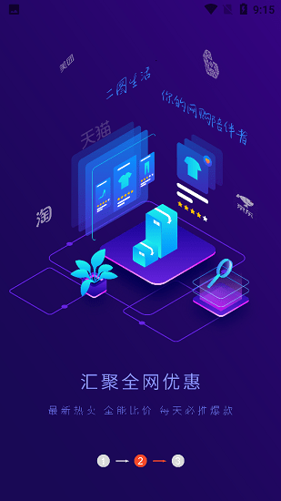 二圖生活官方版 v1.0.3 安卓版 0