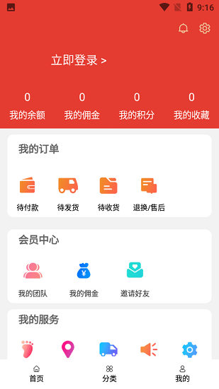 二圖生活官方版 v1.0.3 安卓版 4