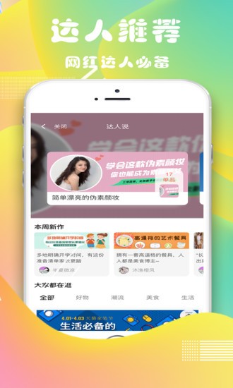 眾聯(lián)優(yōu)選平臺 v2.1.8 安卓版 2