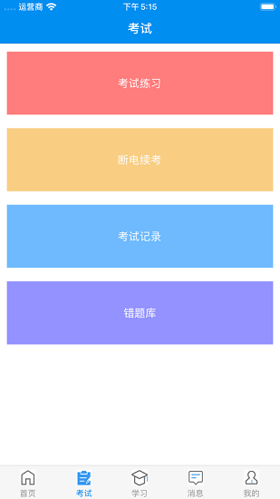 甘核培訓(xùn)平臺(tái) v1.0.3 官方安卓版 0