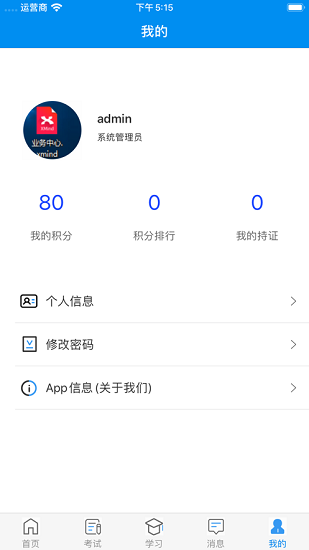 甘核培訓(xùn)平臺(tái) v1.0.3 官方安卓版 1