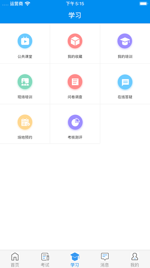 甘核培訓(xùn)app下載