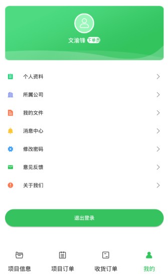筑云臺 v1.8.4 安卓版 2