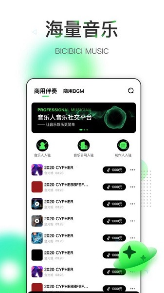 嗶辭嗶辭娛樂版 v1.0.0 安卓版 0