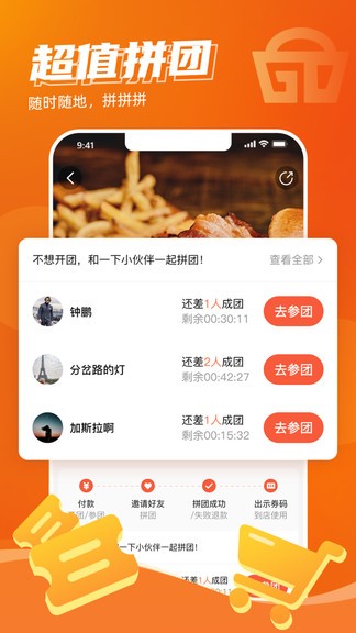 時代豬app v2.3.1 安卓版 0