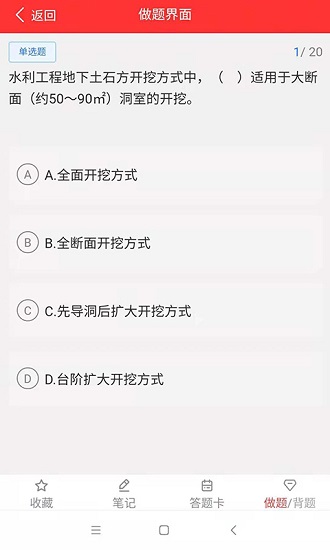 職學在線網(wǎng)校 v3.0.14 安卓版 1
