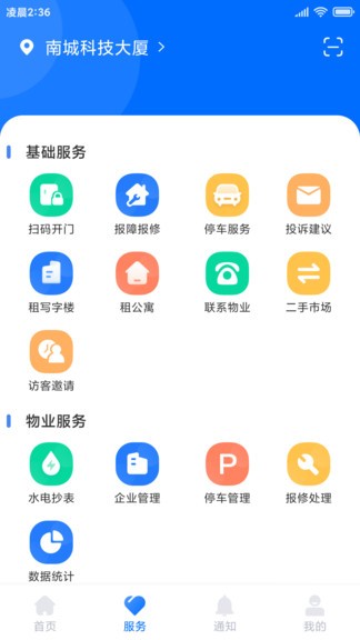 云優(yōu)智谷最新版 云優(yōu)智谷app