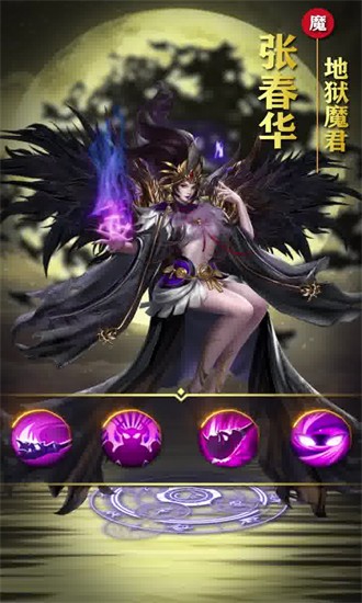 三國尋香記最新版 v3.1.0.00100005 安卓版 0