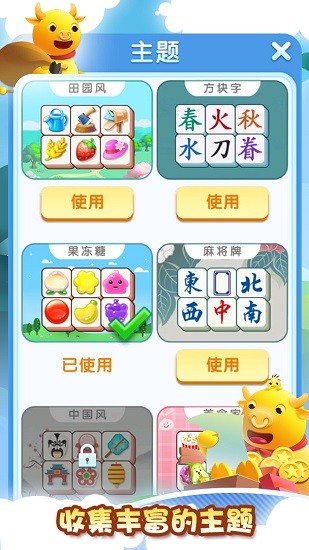 我的樂消除游戲 v1.0.33 安卓版 1