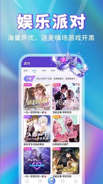 耳悅語(yǔ)音 v2.2.0 安卓版 0