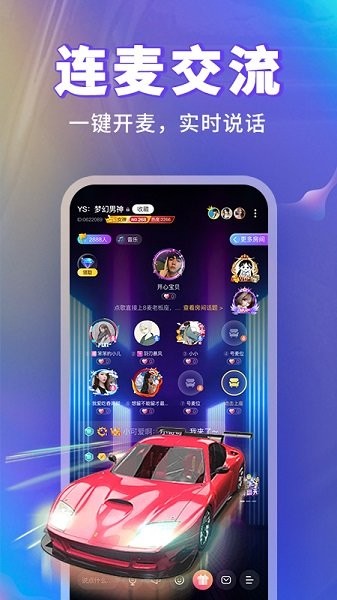 耳悅語(yǔ)音 v2.2.0 安卓版 3