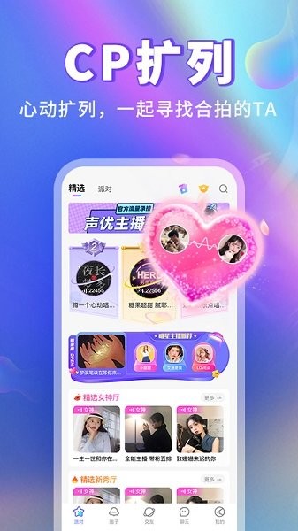 耳悅語(yǔ)音 v2.2.0 安卓版 1