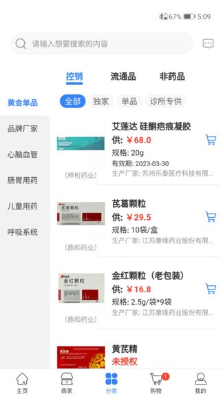 康一諾最新版 v2.1.9 安卓版 0