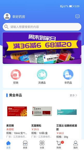 康一諾最新版 v2.1.9 安卓版 1