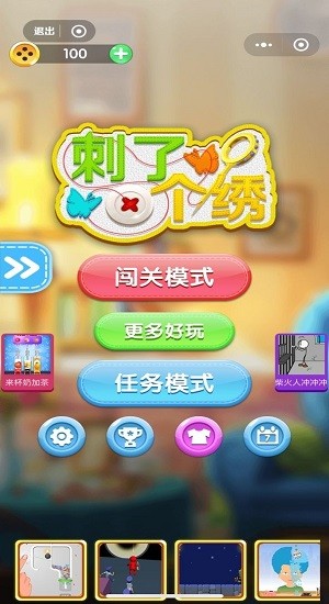 開心刺繡最新版 v1.0.3 安卓版 0