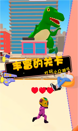恐龍世界冒險游戲 v0.1 安卓版 3
