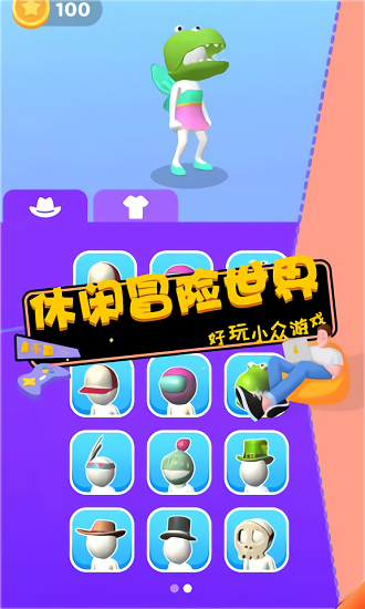 恐龍世界冒險下載