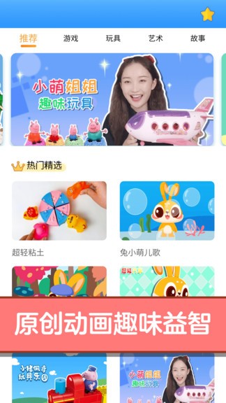 寶寶愛故事兒歌 v1.1.18 最新版 1