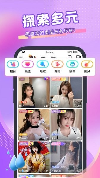 青播客app v2.1.8.0 最新版 1
