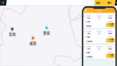 遨游中國(guó)(城市模擬器) v1.3 安卓版 0
