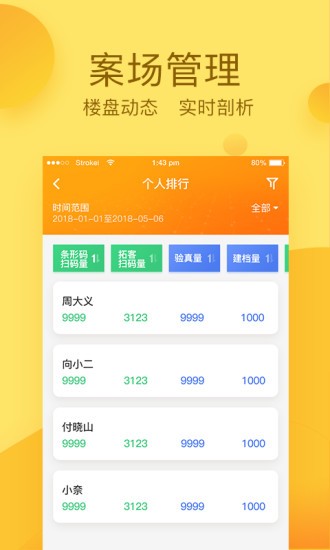 悅家云友商安卓版