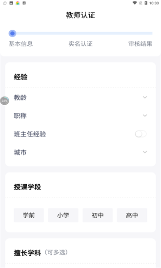 園丁快診教師端app