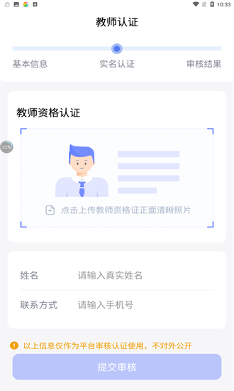 園丁快診教師端官方版 v1.0.0 安卓版 2